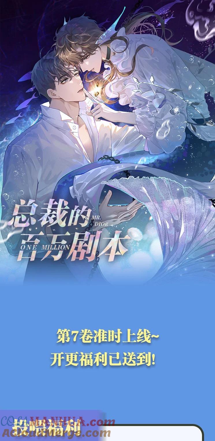 总裁的百万剧本 086 就是腰子疼…… 第41页