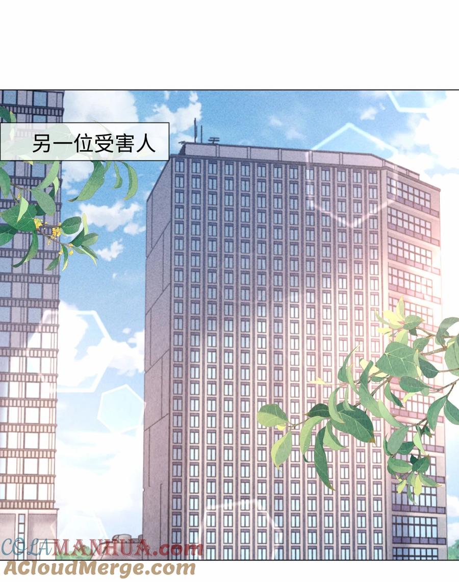 总裁的百万剧本 086 就是腰子疼…… 第29页
