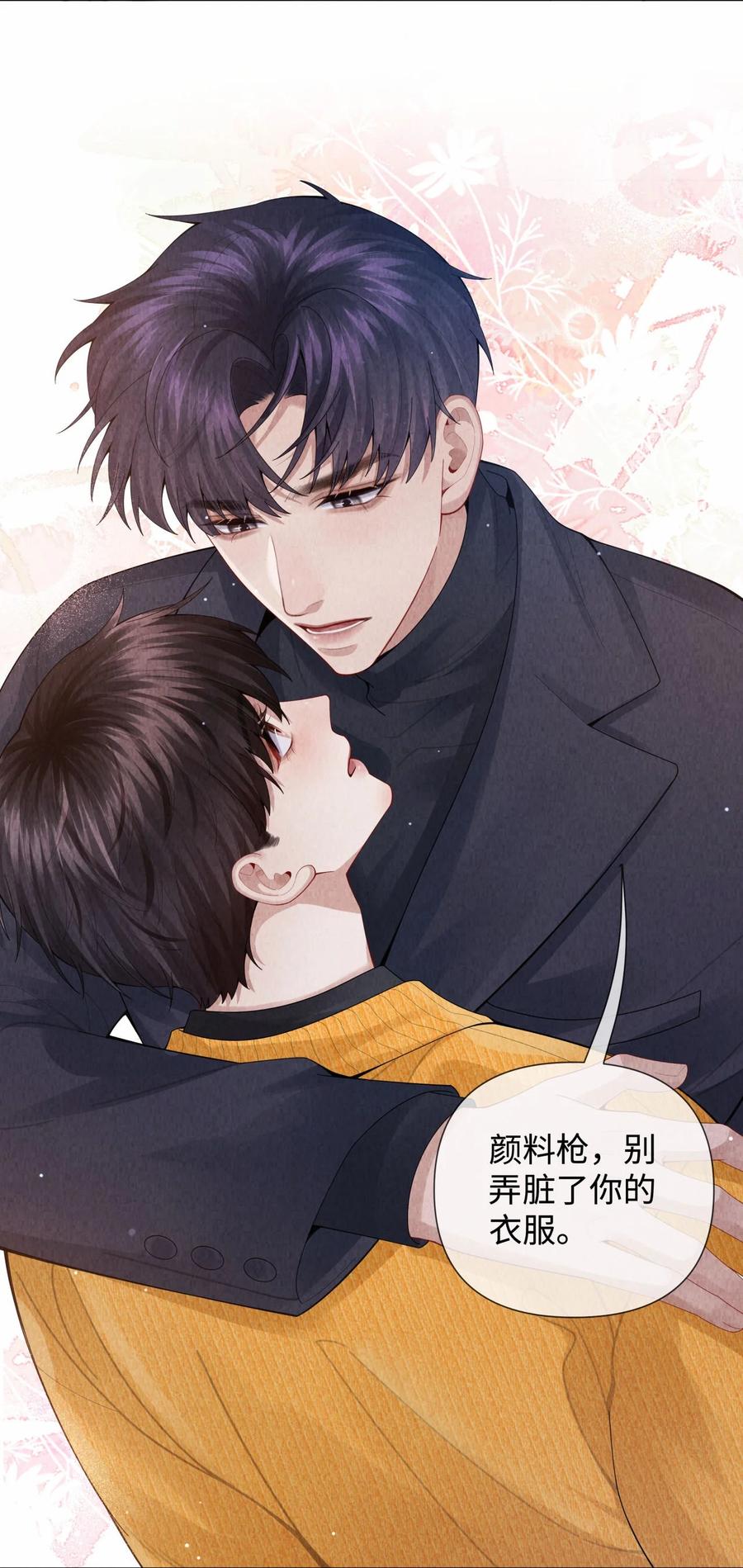 总裁的百万剧本 086 就是腰子疼…… 第22页