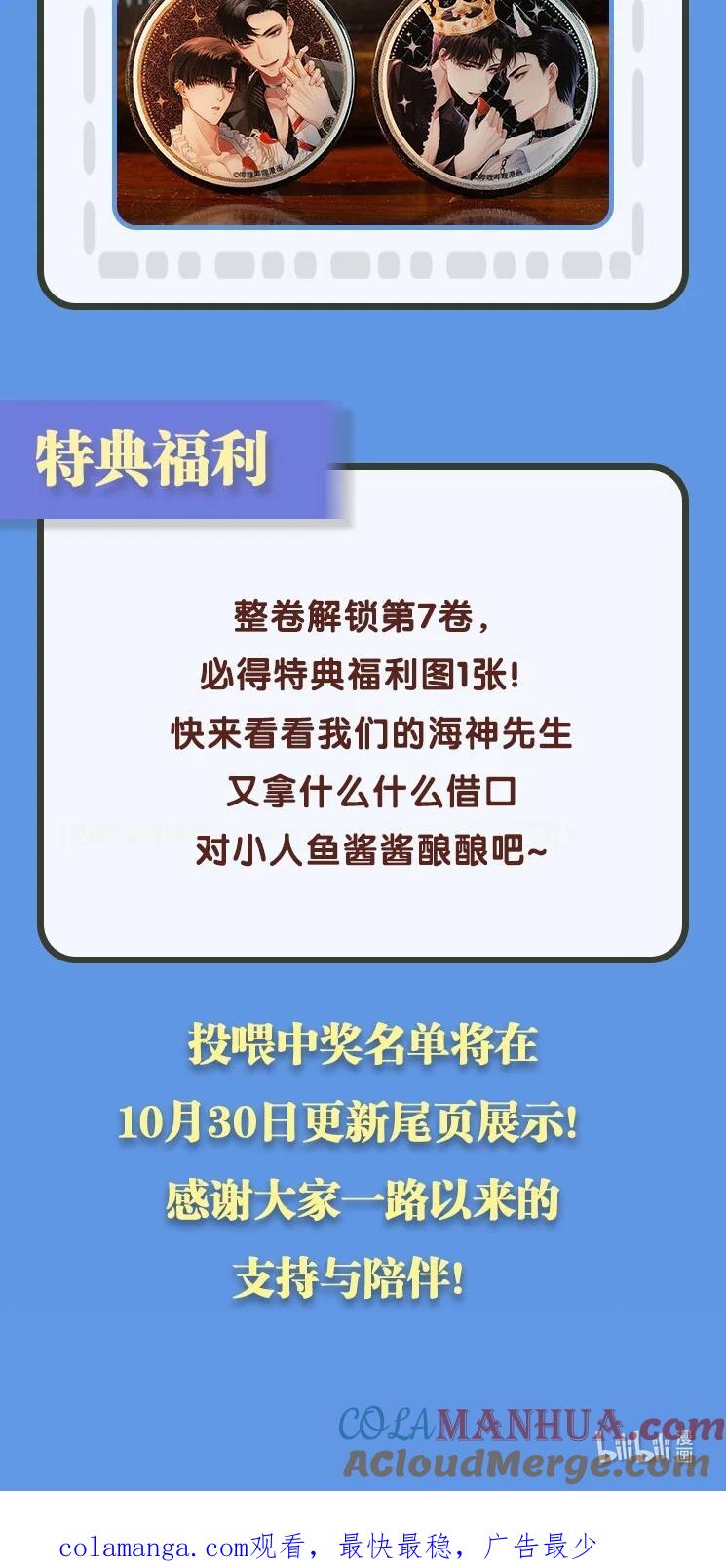 总裁的百万剧本 086 就是腰子疼…… 第43页