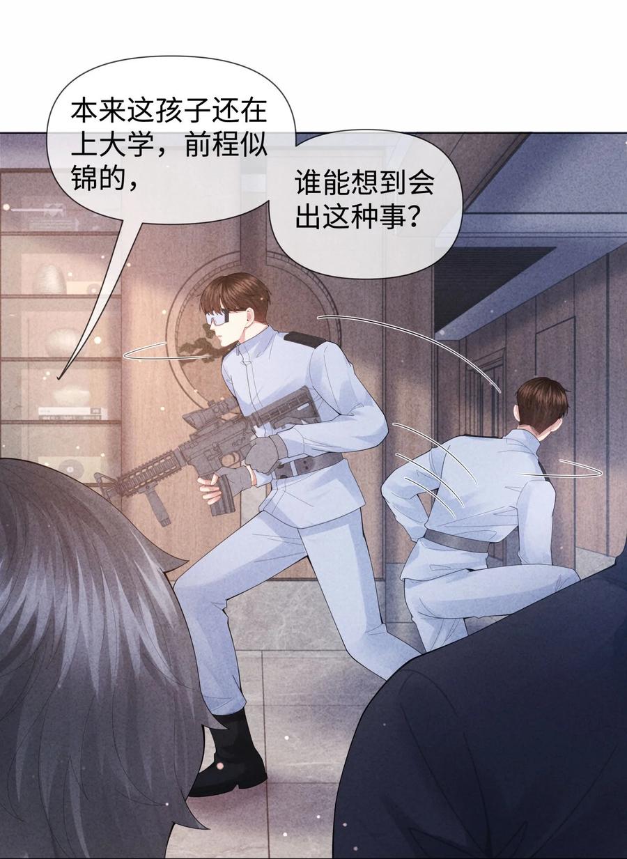 总裁的百万剧本 086 就是腰子疼…… 第24页