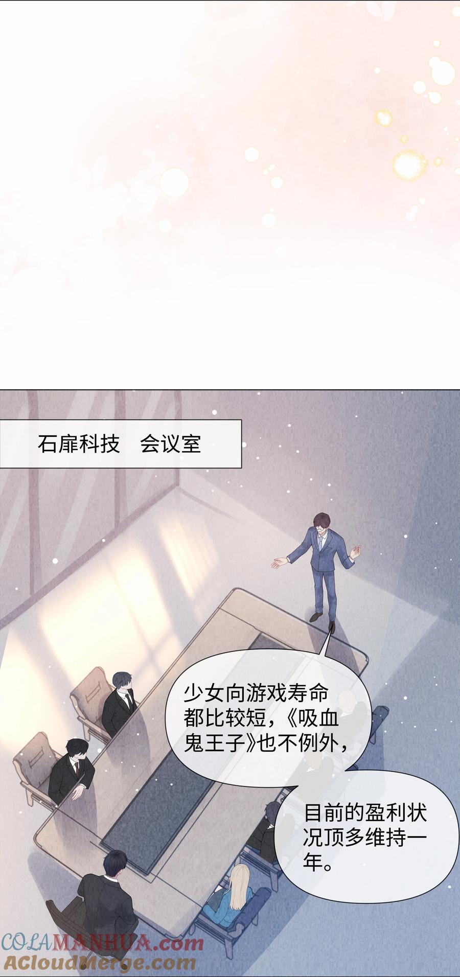 总裁的百万剧本 087 被我发现了…… 第13页