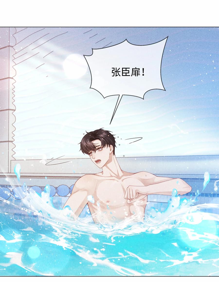 总裁的百万剧本 087 被我发现了…… 第26页