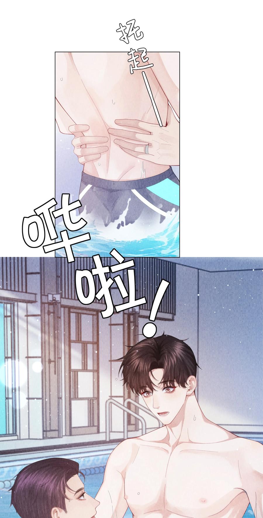 总裁的百万剧本 087 被我发现了…… 第38页