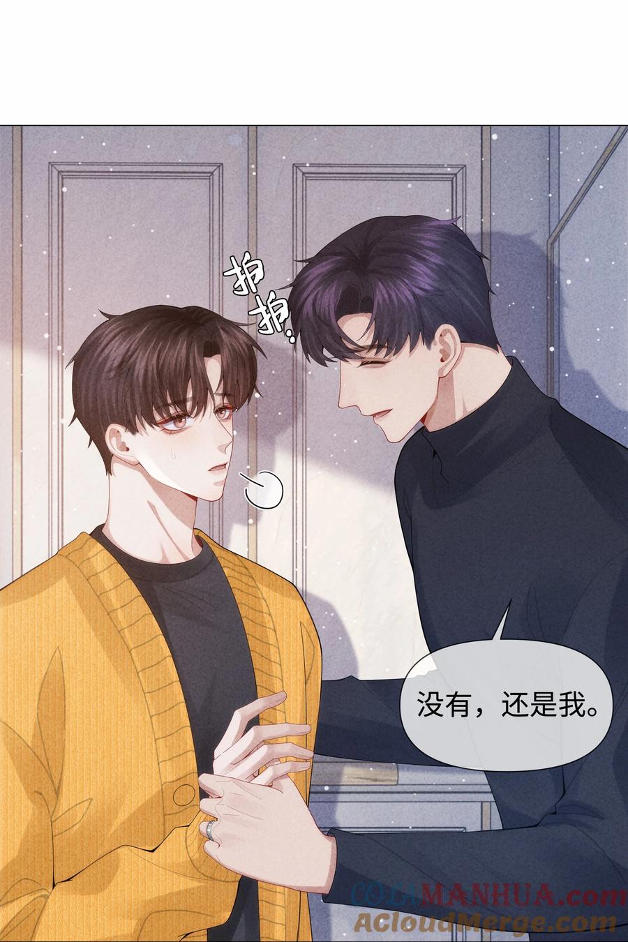 总裁的百万剧本 087 被我发现了…… 第3页