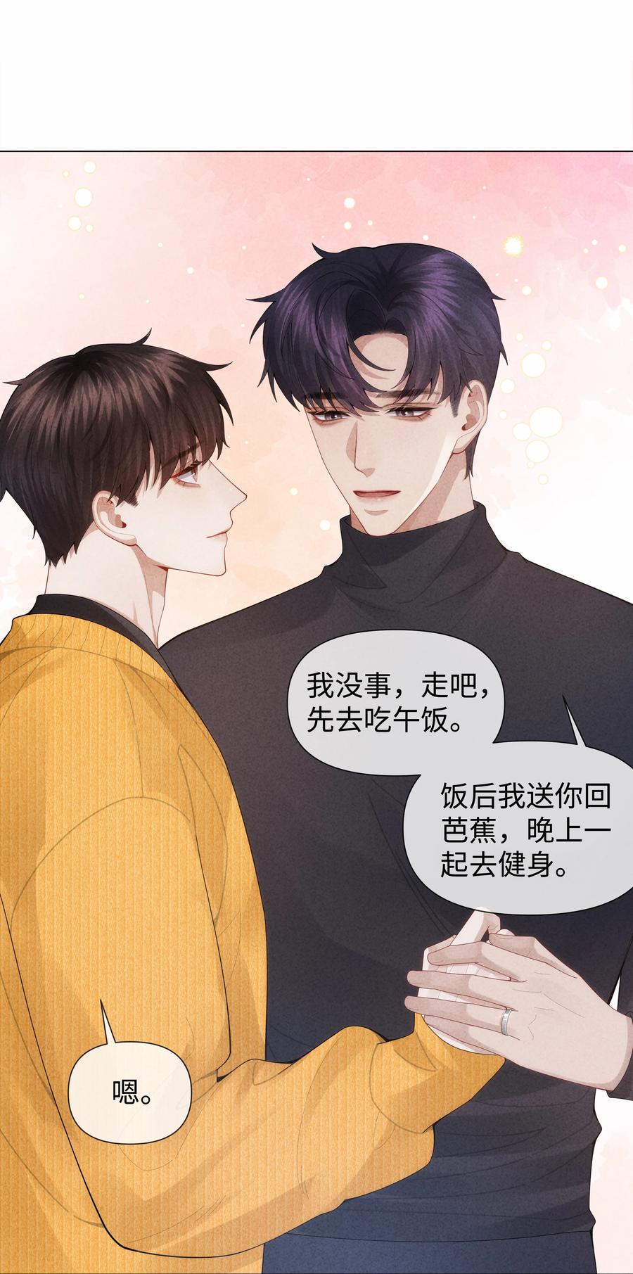 总裁的百万剧本 087 被我发现了…… 第12页