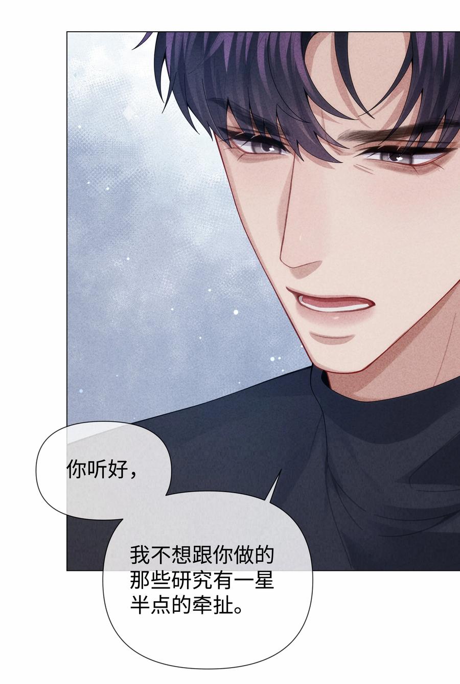 总裁的百万剧本 087 被我发现了…… 第8页