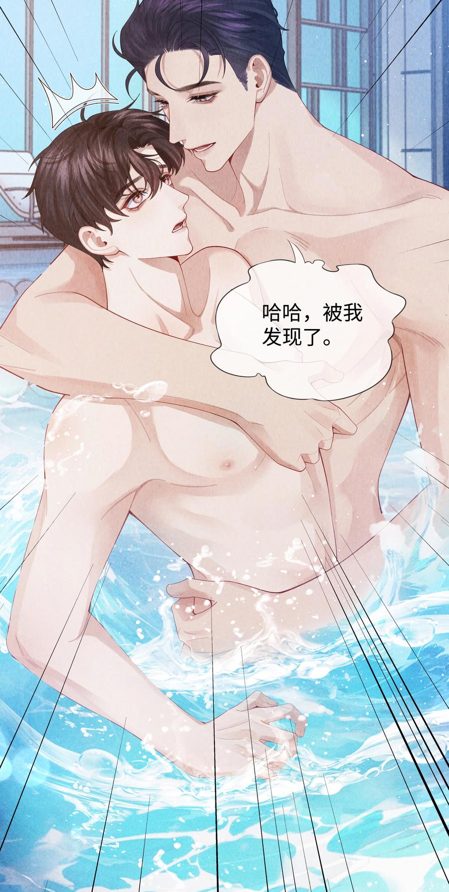 总裁的百万剧本 087 被我发现了…… 第28页