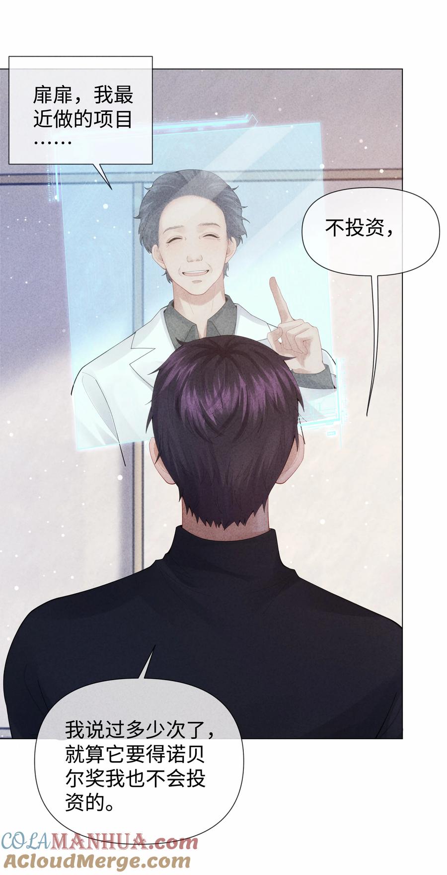 总裁的百万剧本 087 被我发现了…… 第7页