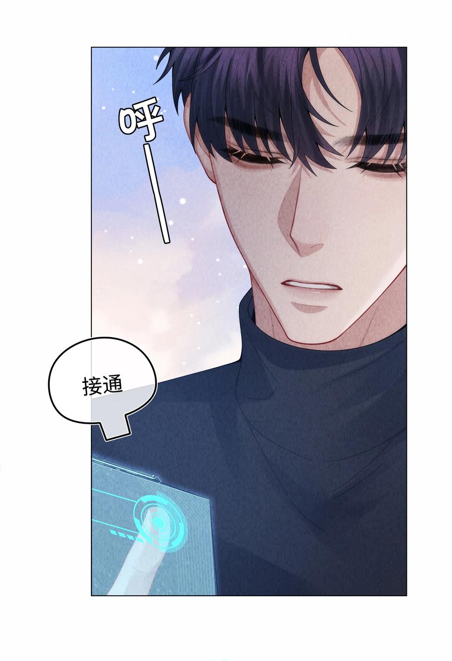总裁的百万剧本 087 被我发现了…… 第6页