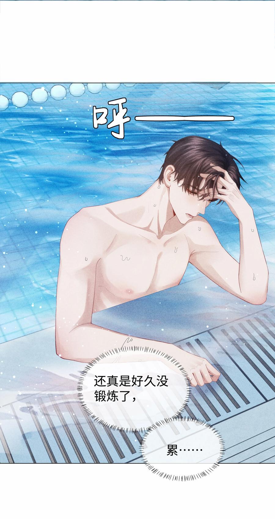 总裁的百万剧本 087 被我发现了…… 第24页