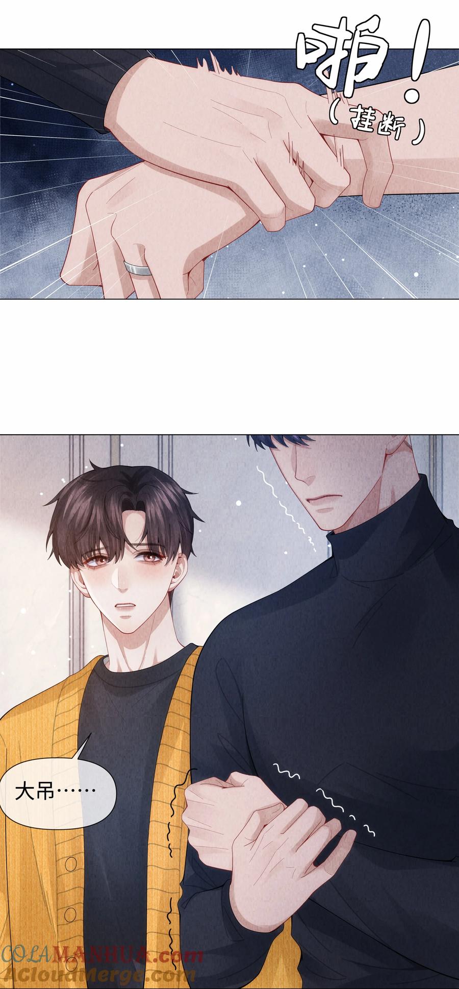 总裁的百万剧本 087 被我发现了…… 第9页
