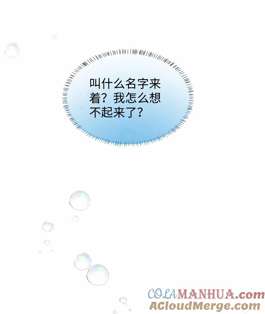 总裁的百万剧本 087 被我发现了…… 第21页