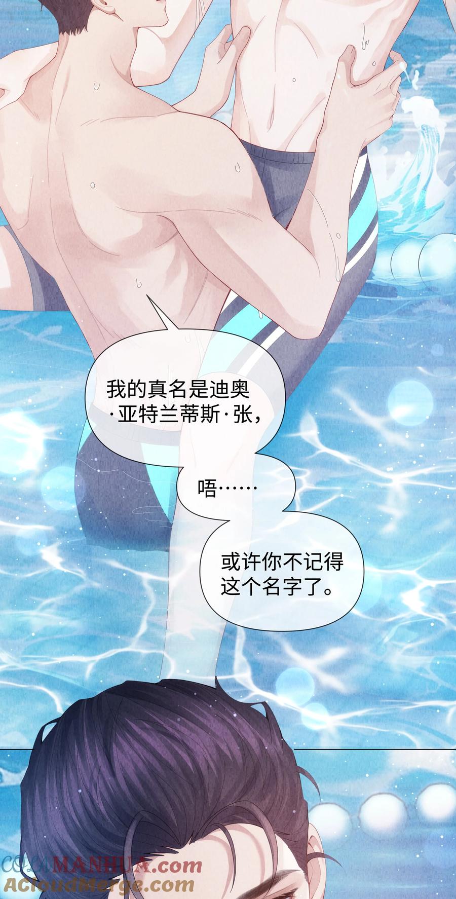 总裁的百万剧本 087 被我发现了…… 第39页