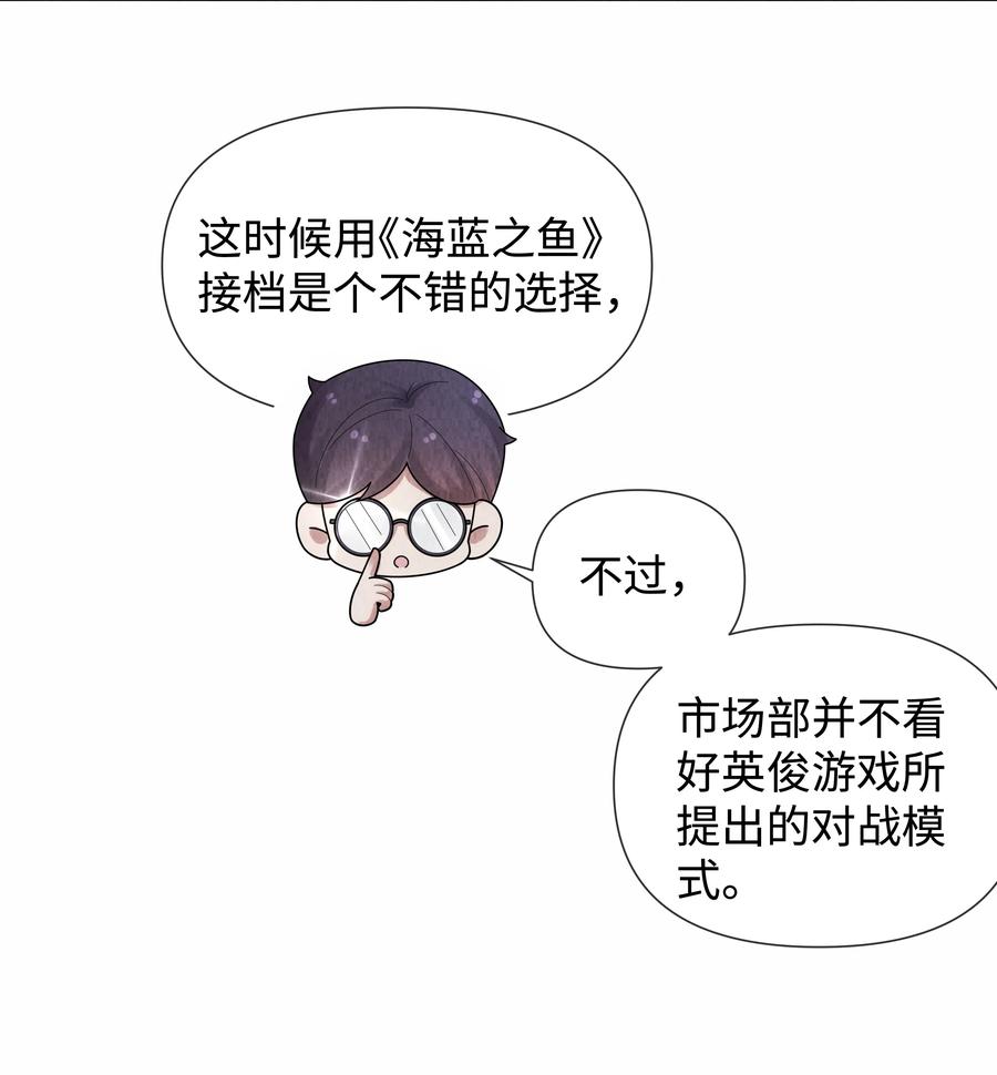 总裁的百万剧本 087 被我发现了…… 第14页
