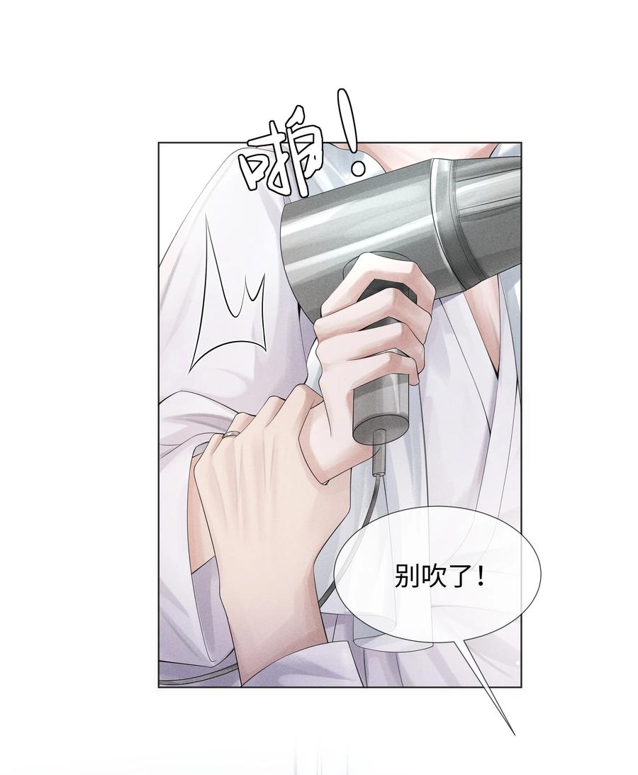 总裁的百万剧本 07 欲拒还迎 第5页