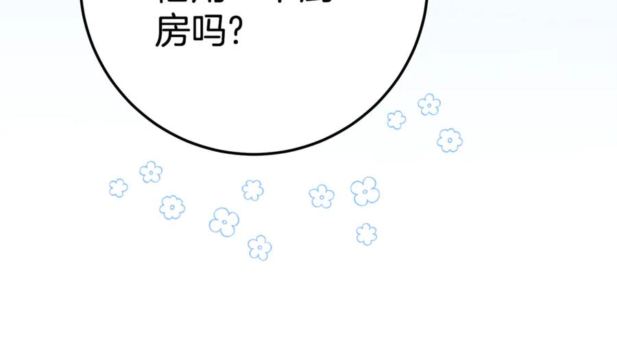 《刻薄公爵家的合约女儿》第9话 讨好爸爸 第102页
