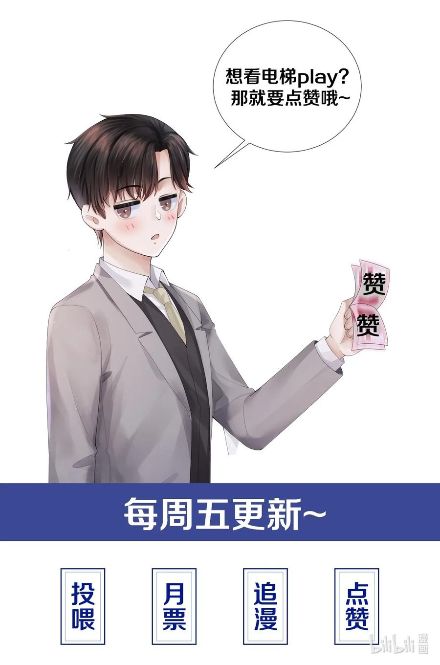 总裁的百万剧本 07 欲拒还迎 第40页