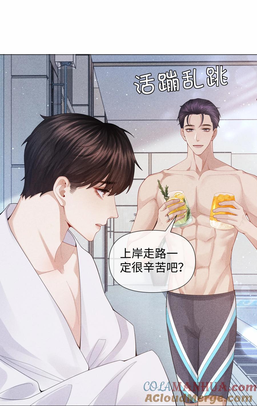 总裁的百万剧本 088 都是我不好 第11页
