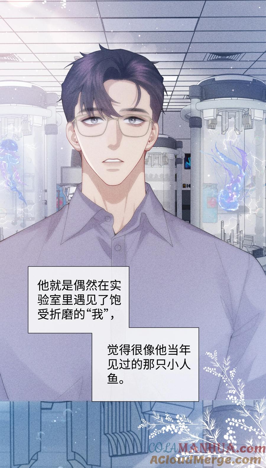 总裁的百万剧本 088 都是我不好 第37页