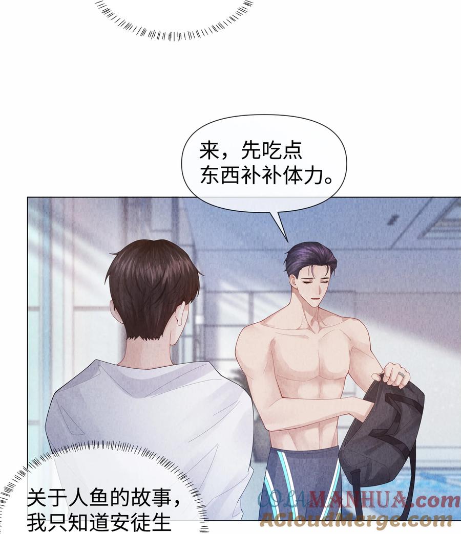 总裁的百万剧本 088 都是我不好 第17页