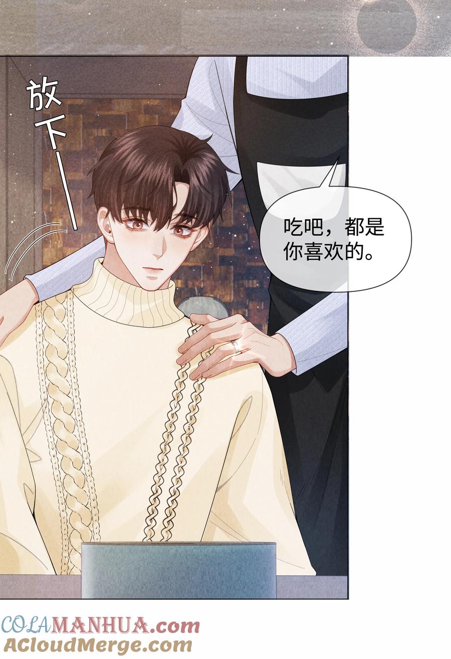 总裁的百万剧本 089 你会脱水的 第9页