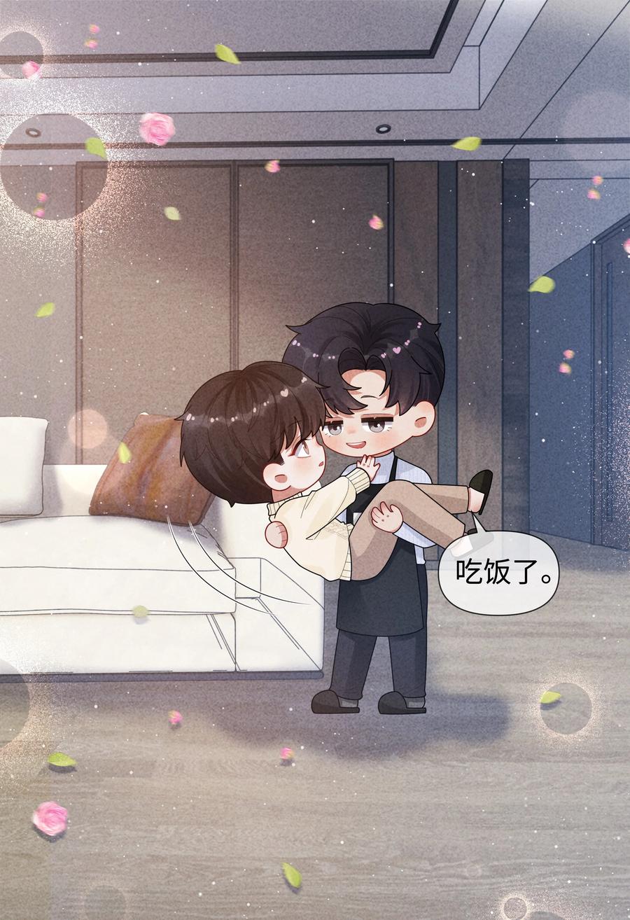 总裁的百万剧本 089 你会脱水的 第8页