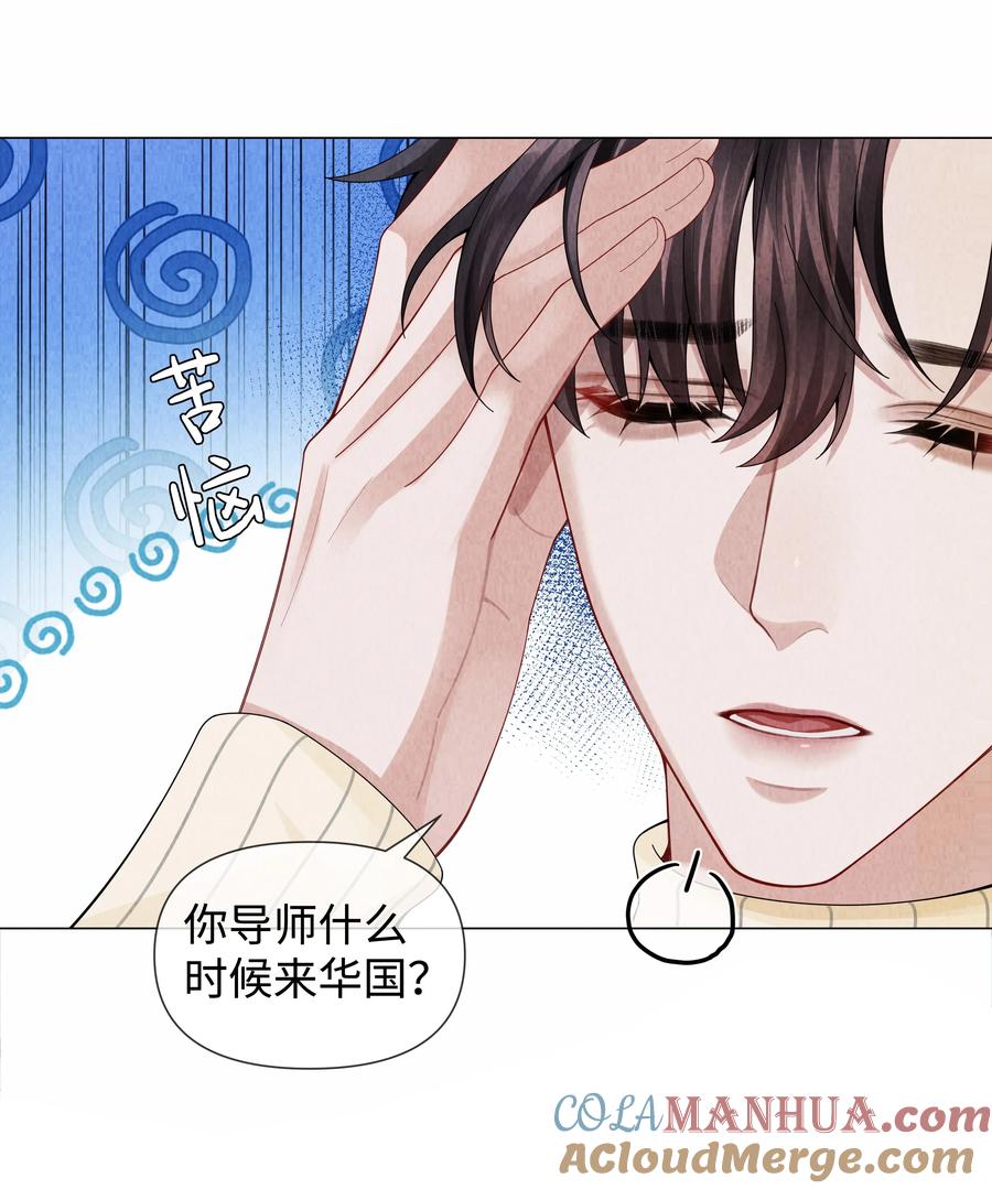 总裁的百万剧本 089 你会脱水的 第5页