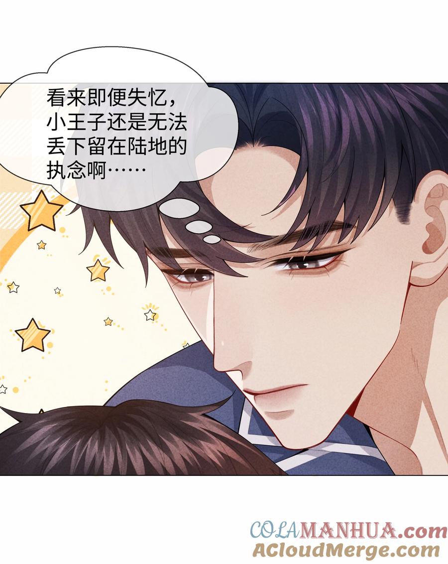 总裁的百万剧本 089 你会脱水的 第29页