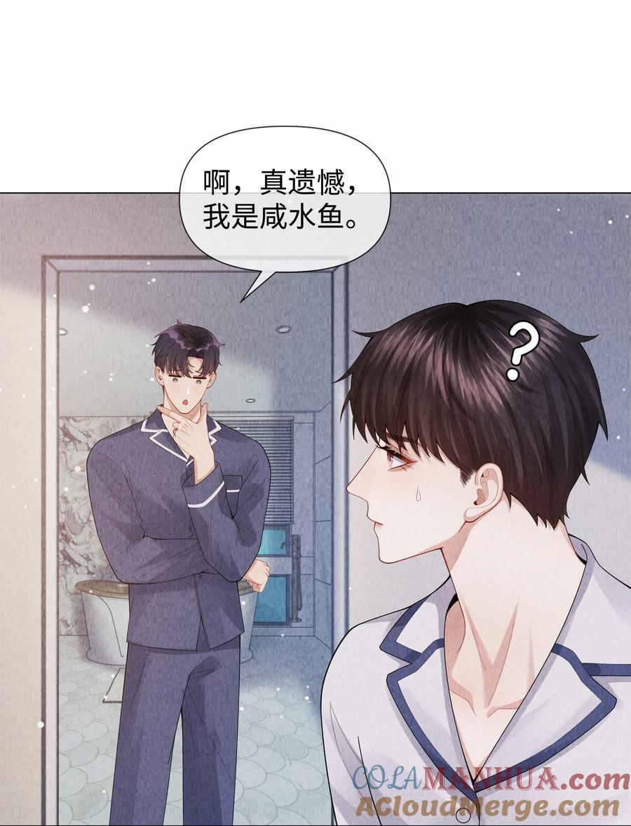 总裁的百万剧本 089 你会脱水的 第19页