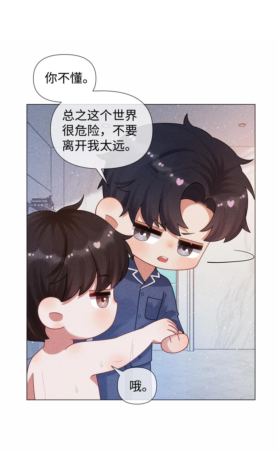 总裁的百万剧本 089 你会脱水的 第34页