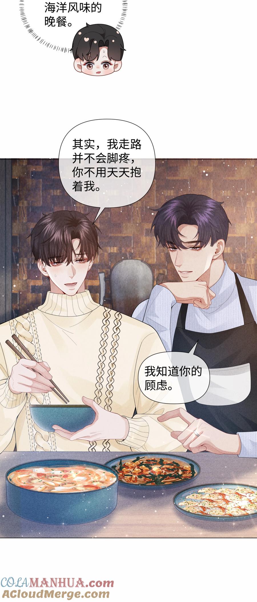 总裁的百万剧本 089 你会脱水的 第11页