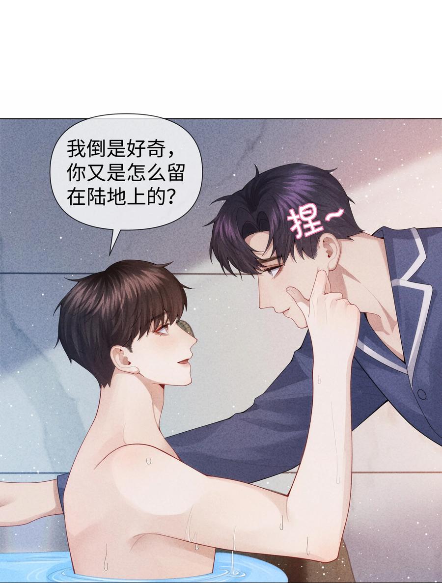 总裁的百万剧本 089 你会脱水的 第30页