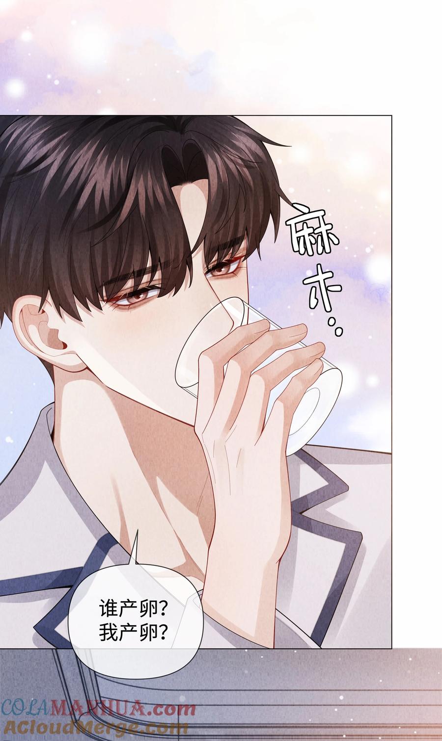 总裁的百万剧本 090 上？下？ 第3页