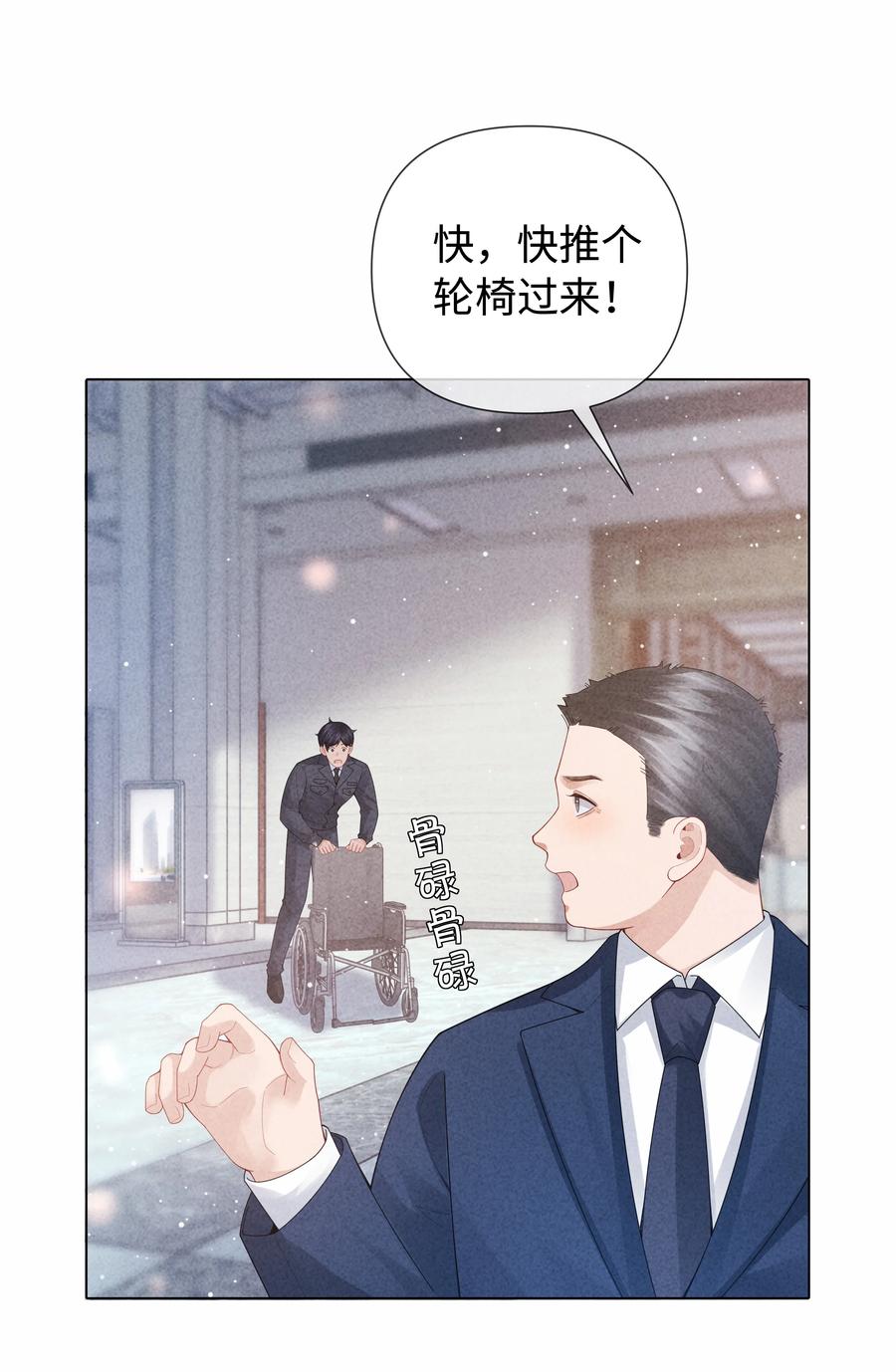 总裁的百万剧本 090 上？下？ 第16页