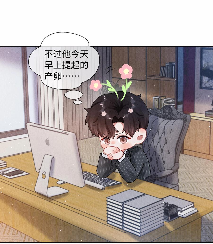总裁的百万剧本 090 上？下？ 第30页