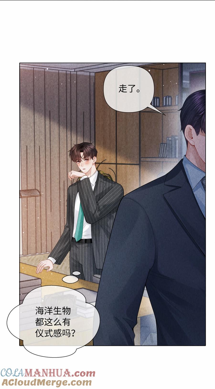 总裁的百万剧本 090 上？下？ 第29页