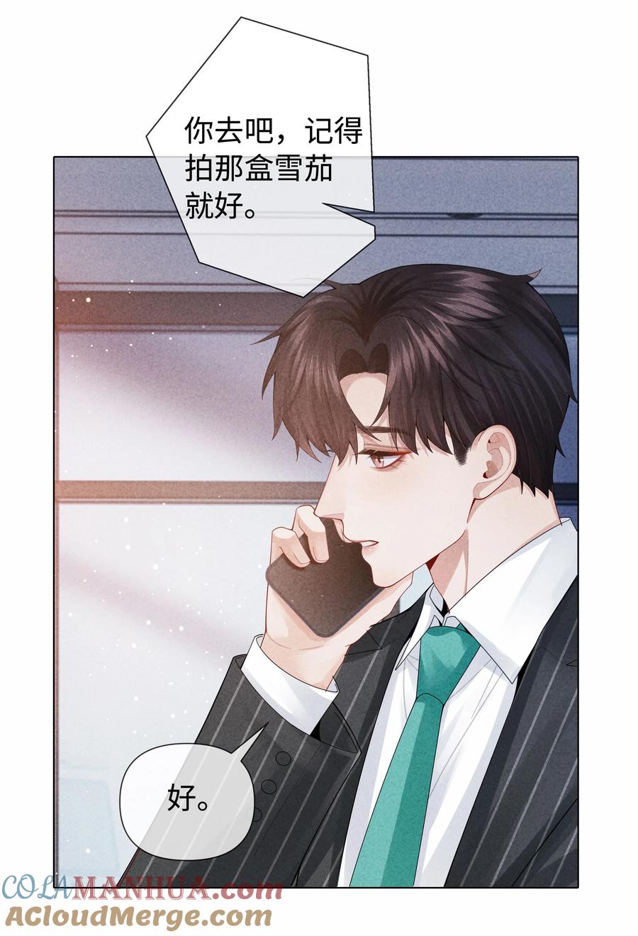 总裁的百万剧本 090 上？下？ 第35页
