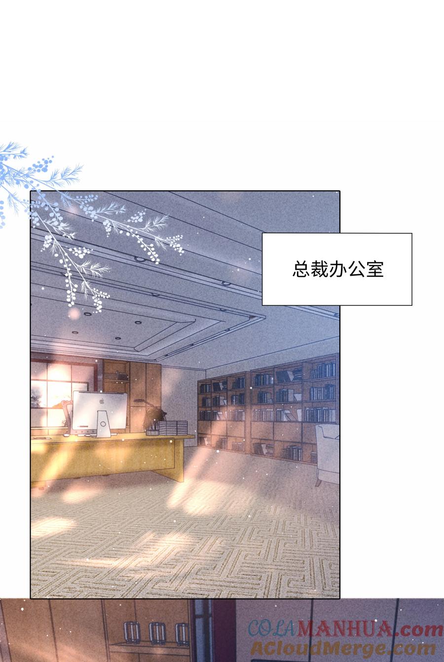 总裁的百万剧本 090 上？下？ 第21页