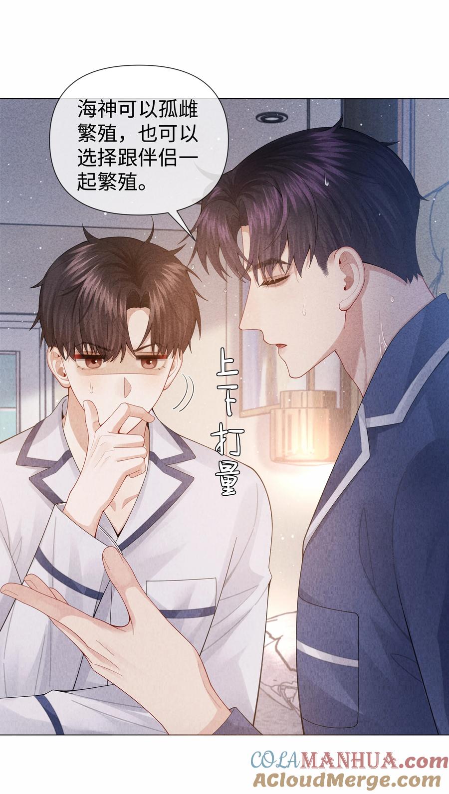 总裁的百万剧本 090 上？下？ 第7页