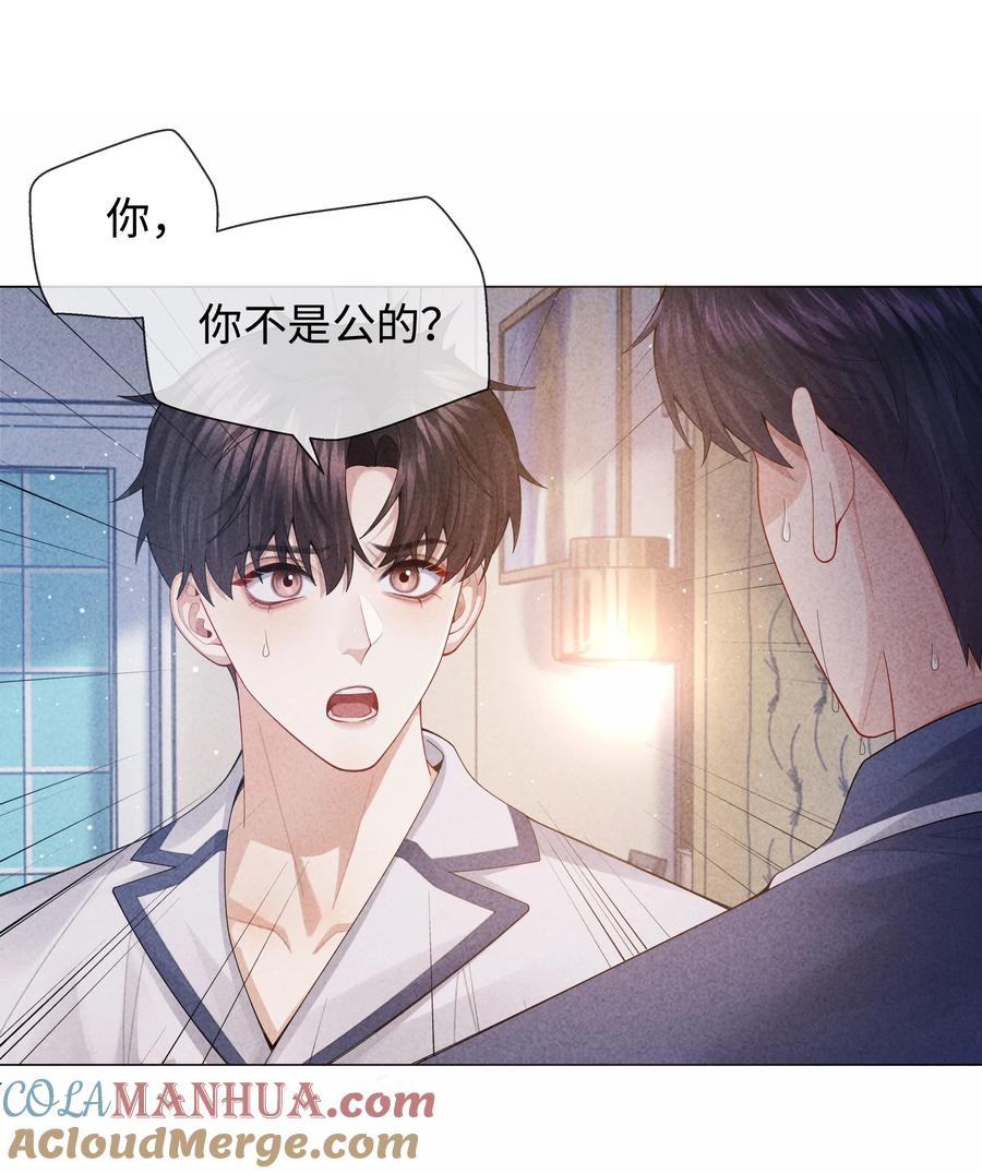 总裁的百万剧本 090 上？下？ 第5页