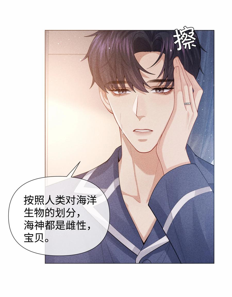 总裁的百万剧本 090 上？下？ 第6页