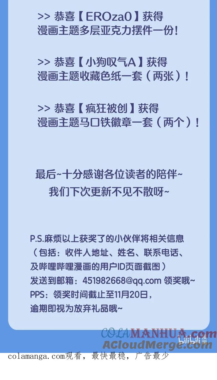 总裁的百万剧本 公告 第7卷活动开奖啦~ 第2页