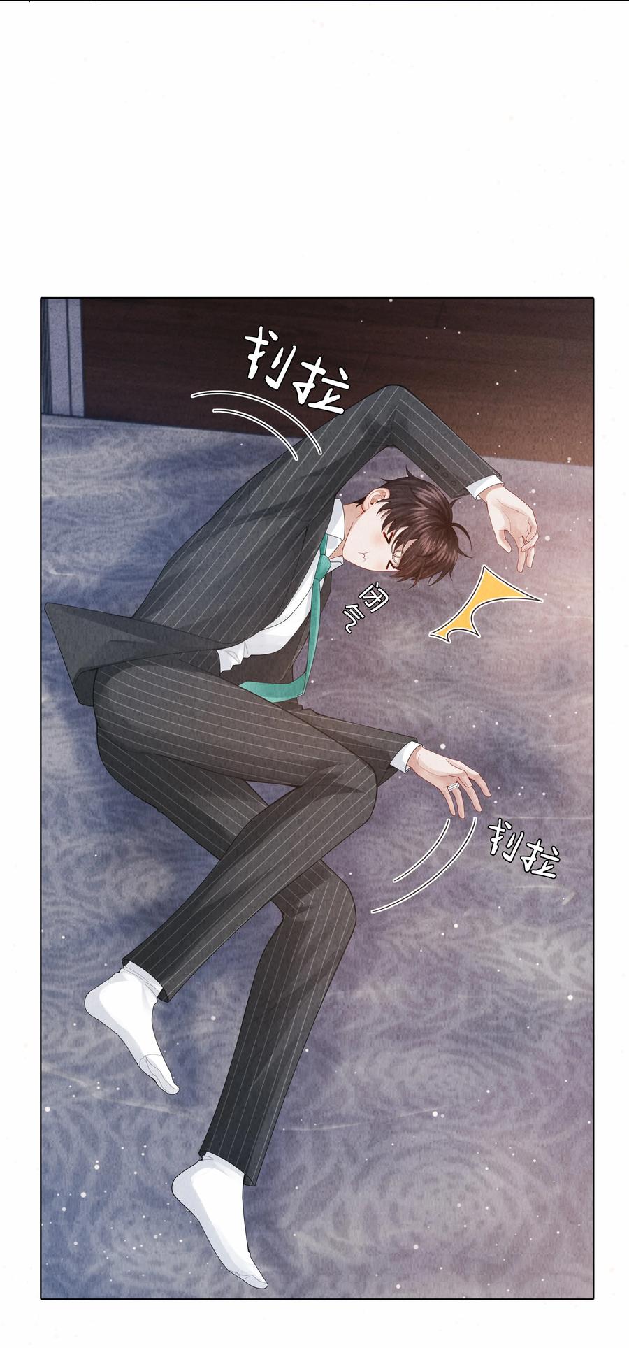 总裁的百万剧本 091 你是……哈士奇？ 第10页