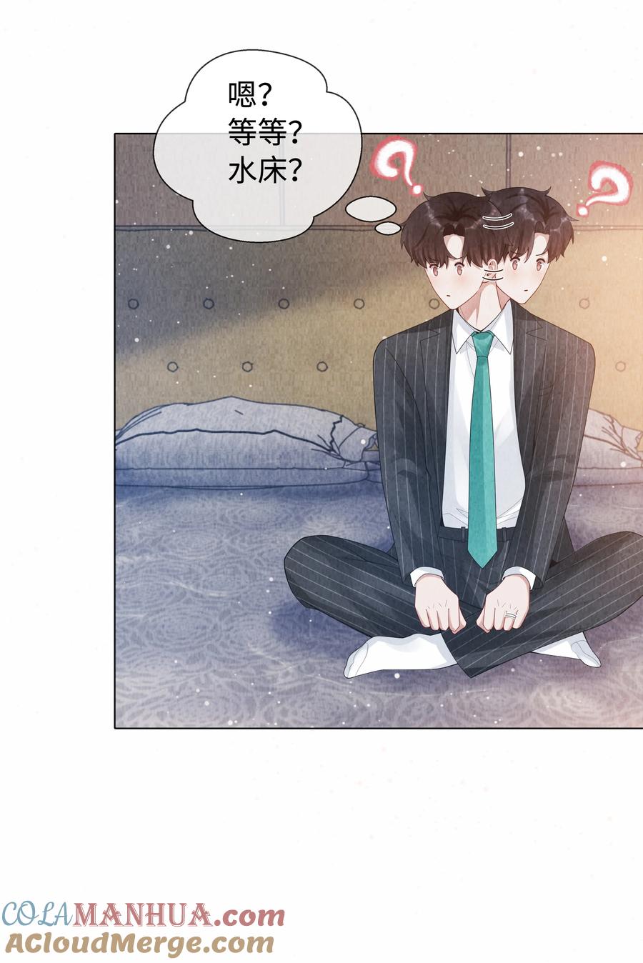 总裁的百万剧本 091 你是……哈士奇？ 第11页