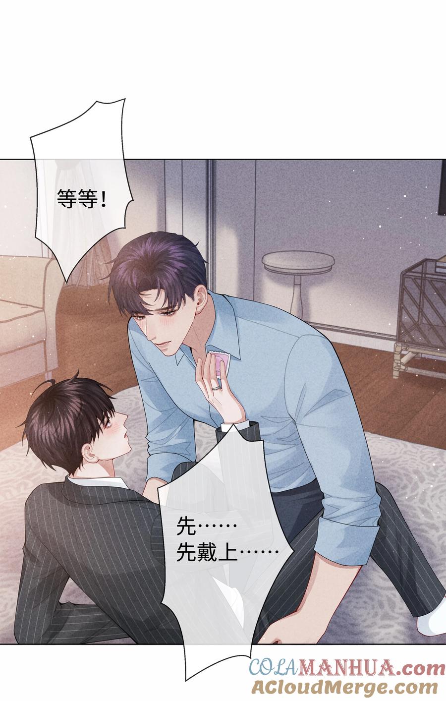 总裁的百万剧本 091 你是……哈士奇？ 第21页