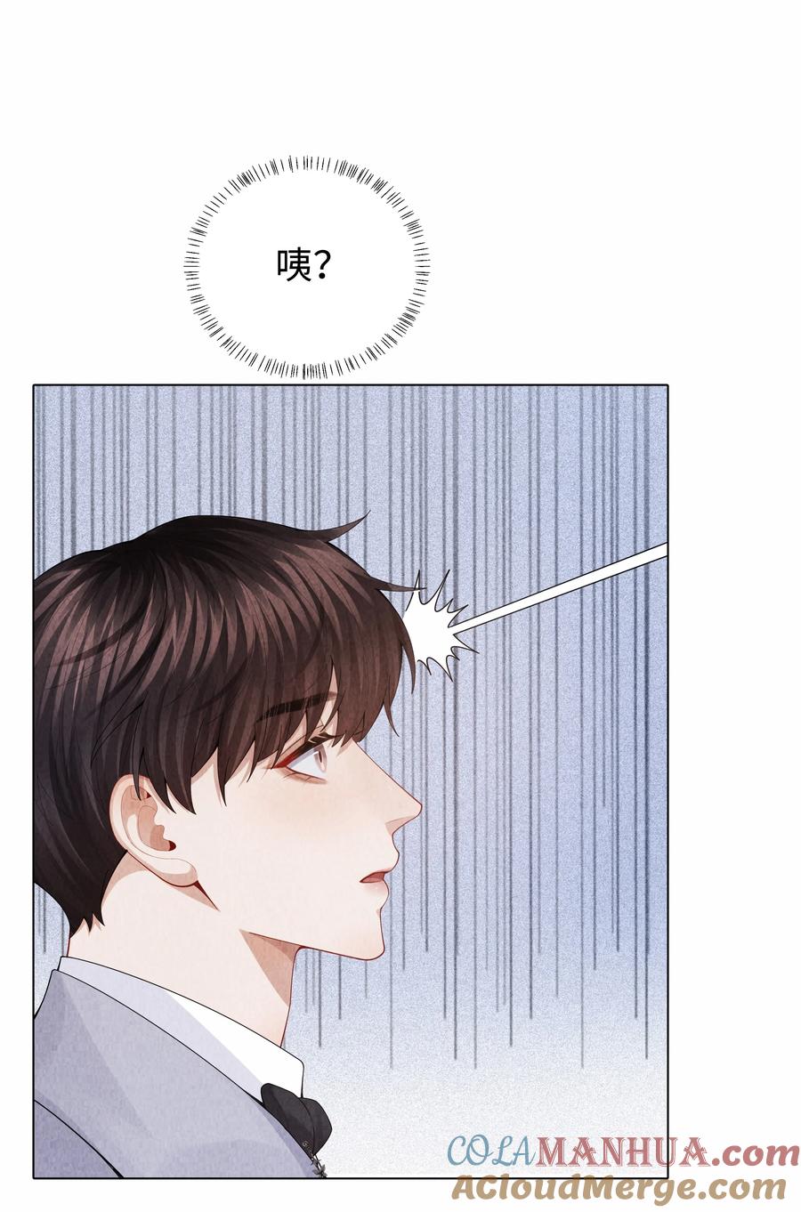 总裁的百万剧本 091 你是……哈士奇？ 第41页