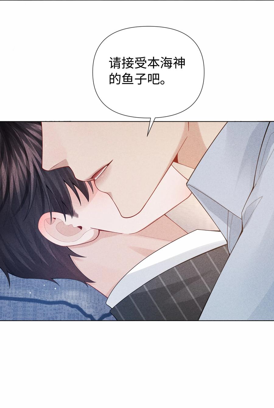 总裁的百万剧本 091 你是……哈士奇？ 第20页