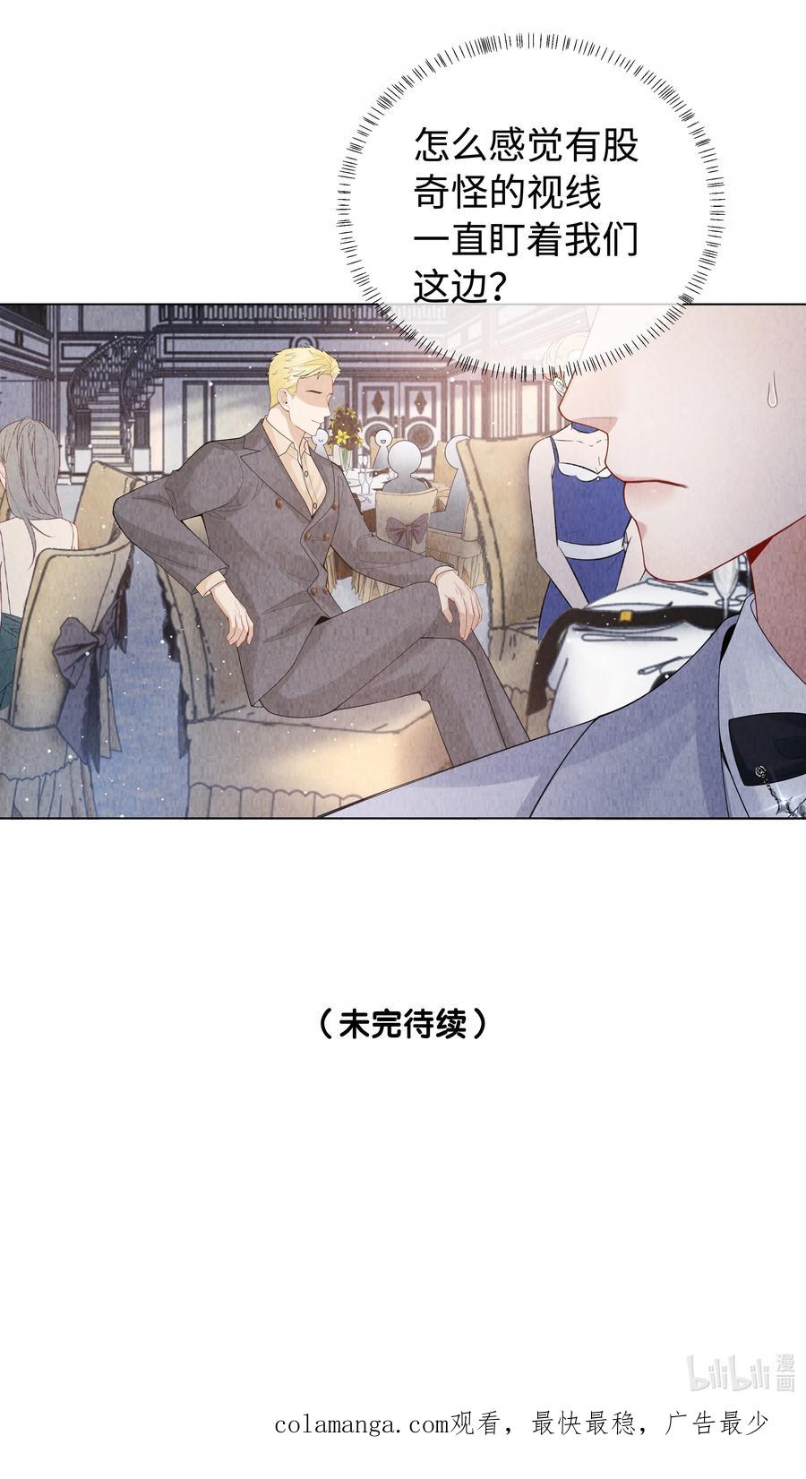 总裁的百万剧本 091 你是……哈士奇？ 第42页