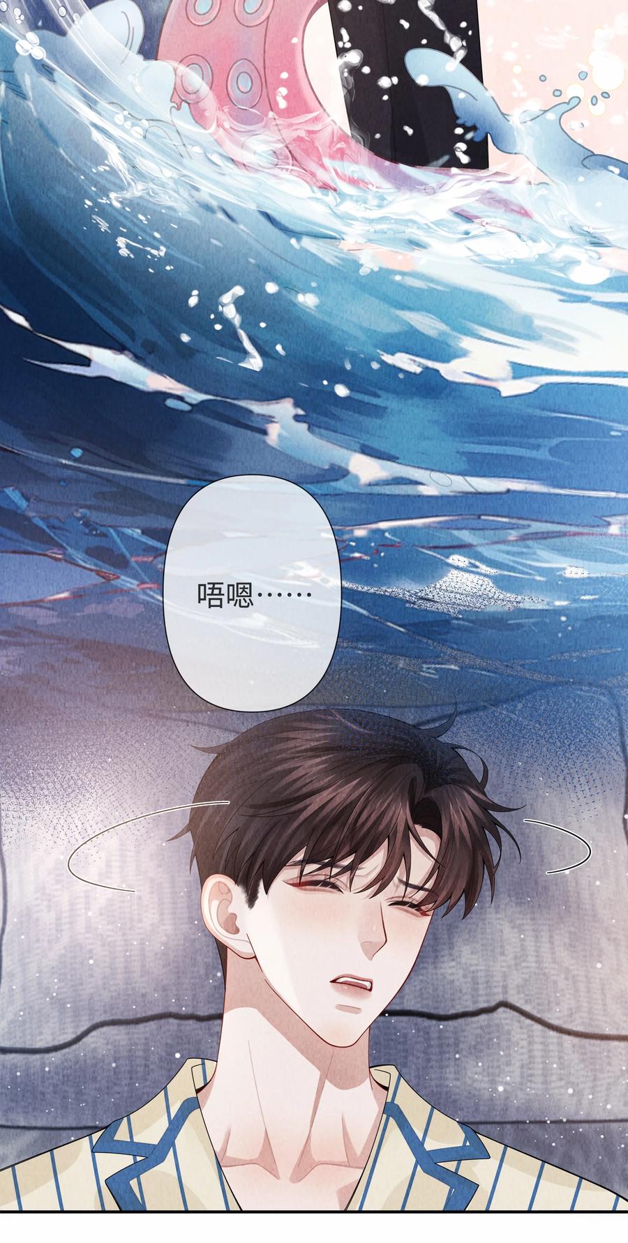 总裁的百万剧本 091 你是……哈士奇？ 第28页